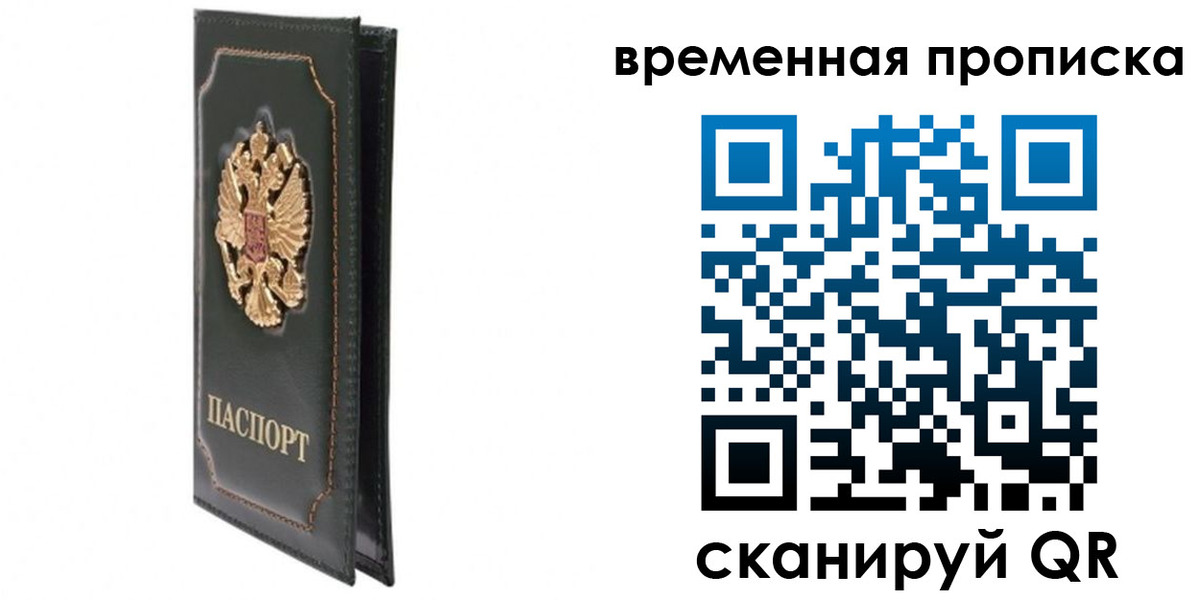 временная регистрация госуслуги в Зеленокумске