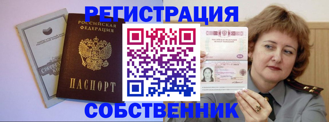 временная регистрация для всех в Зеленокумске